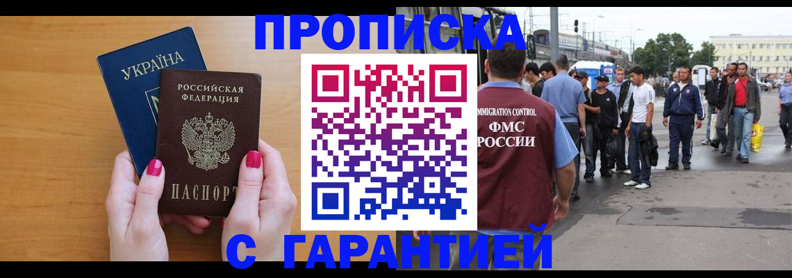 временная регистрация поиск в Унече