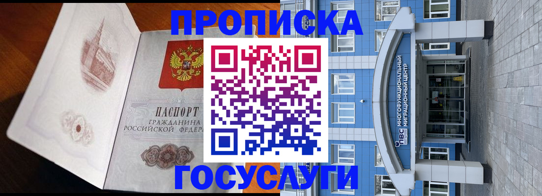 временная регистрация надежно в Унече